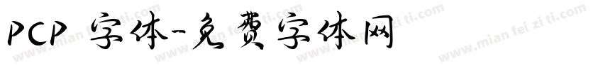 PCP 字体字体转换